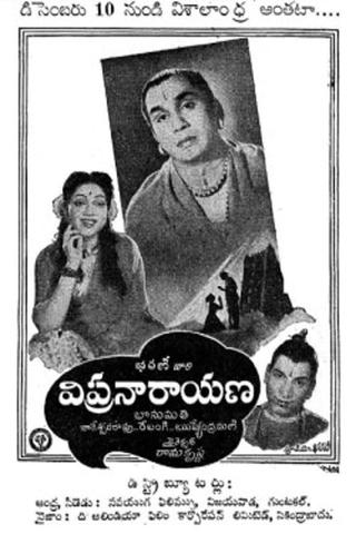 Vipra Narayana poster