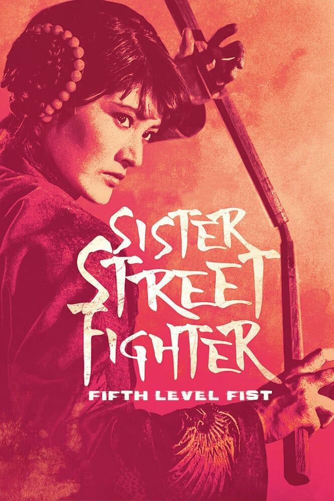 Sister Street Fighter: Fifth Level Fist poster