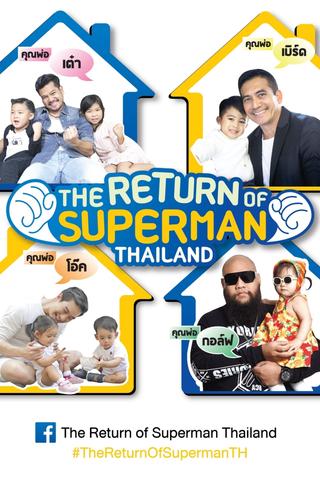 The Return of Superman Thailand poster
