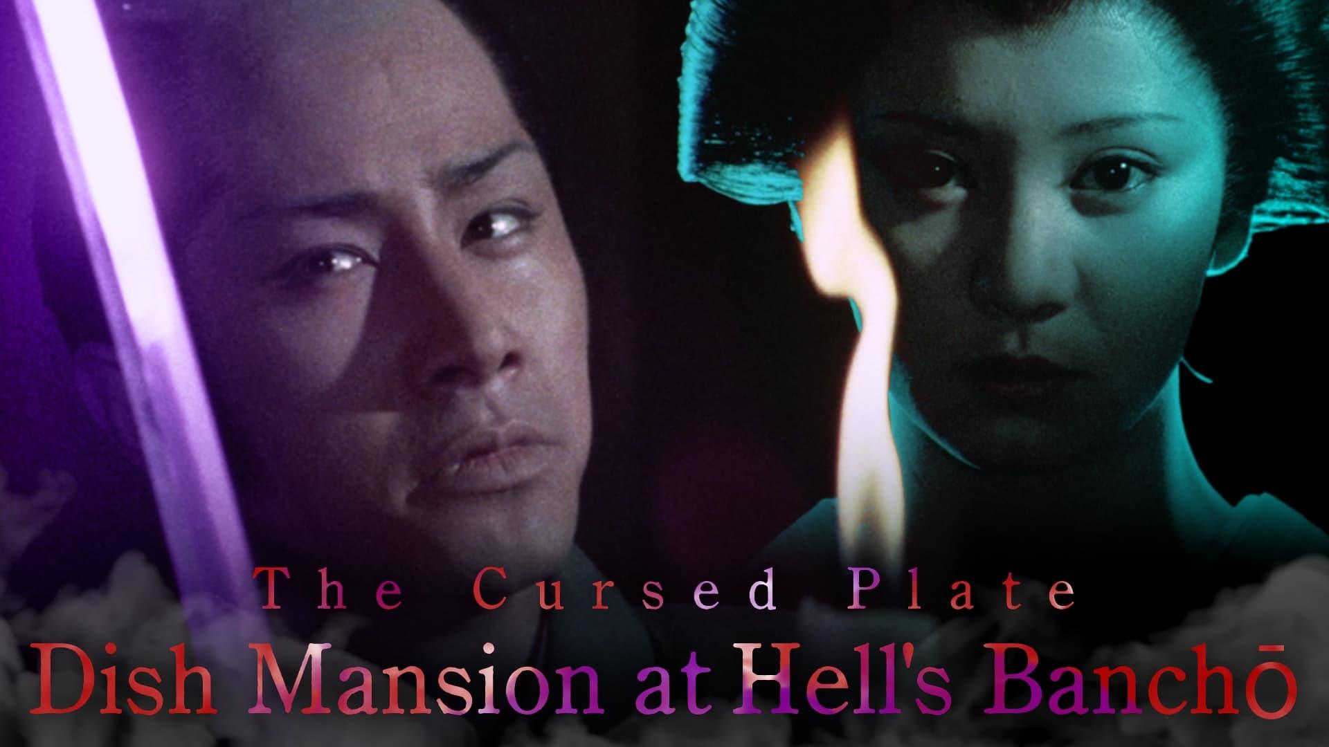 The Cursed Plate: Dish Mansion at Hell's Banchō backdrop