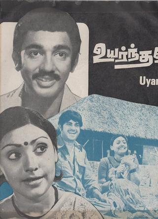 Uyarnthavargal poster