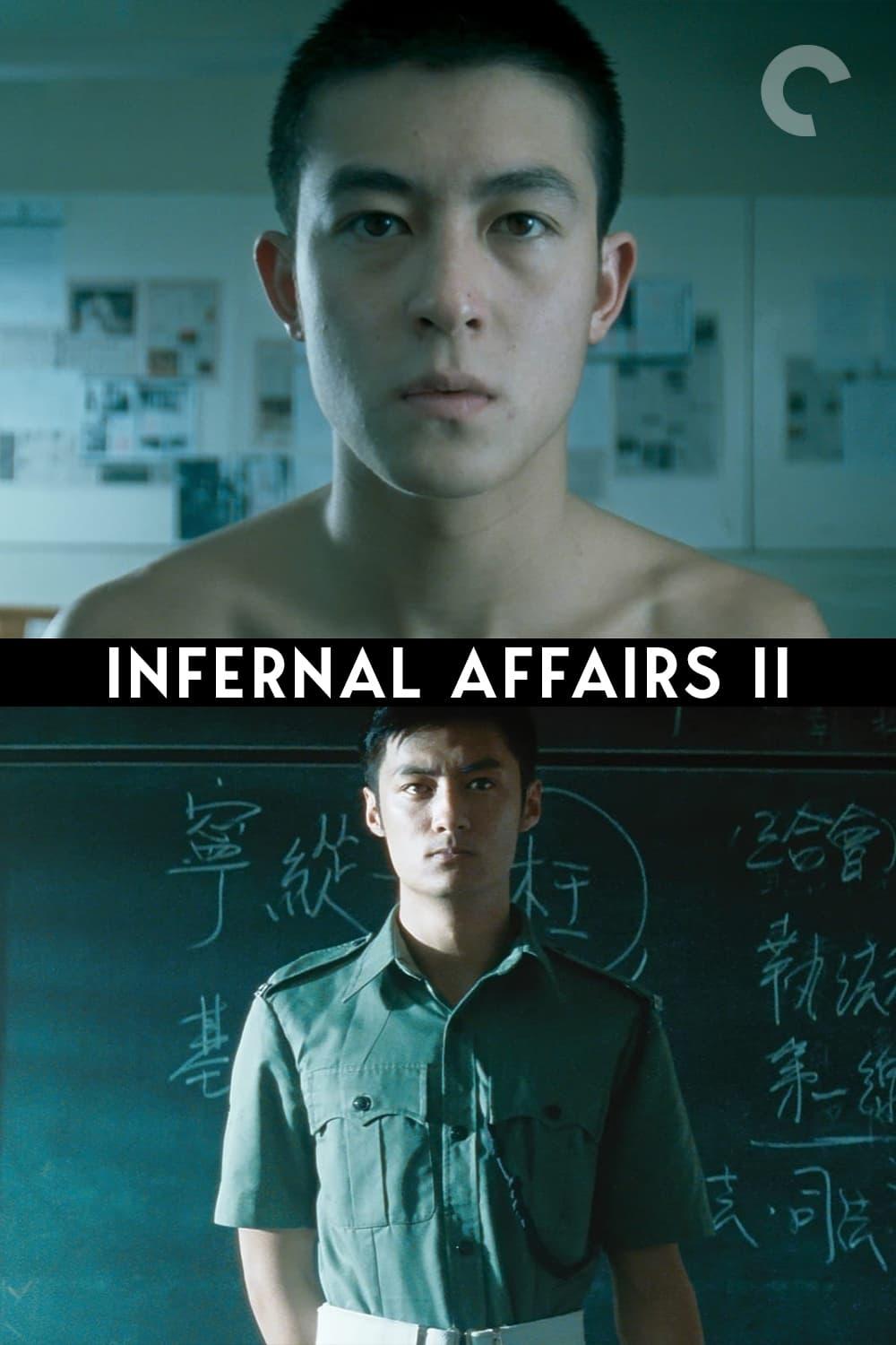 Infernal Affairs II poster