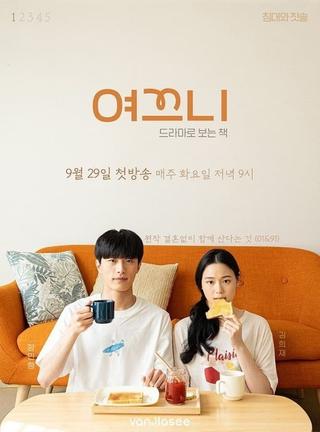 Yeokkeuni poster