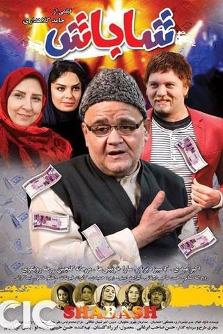 Shabash poster