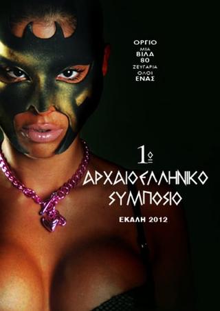 1o Αρχαιοελληνικό Συμπόσιο - Όργιο με μοντέλα σε βίλα στην Εκάλη poster