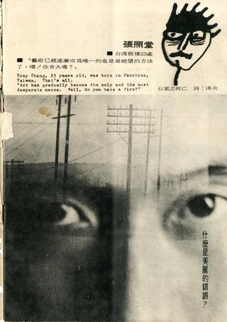 Modern Poetry Exhibition/1966 poster