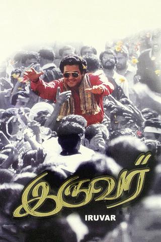 Iruvar poster