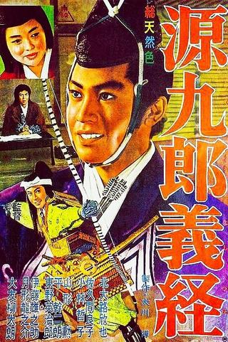 Genkuro Yoshitsune poster
