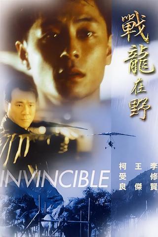 Invincible poster