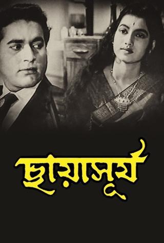 Chaya Surya poster