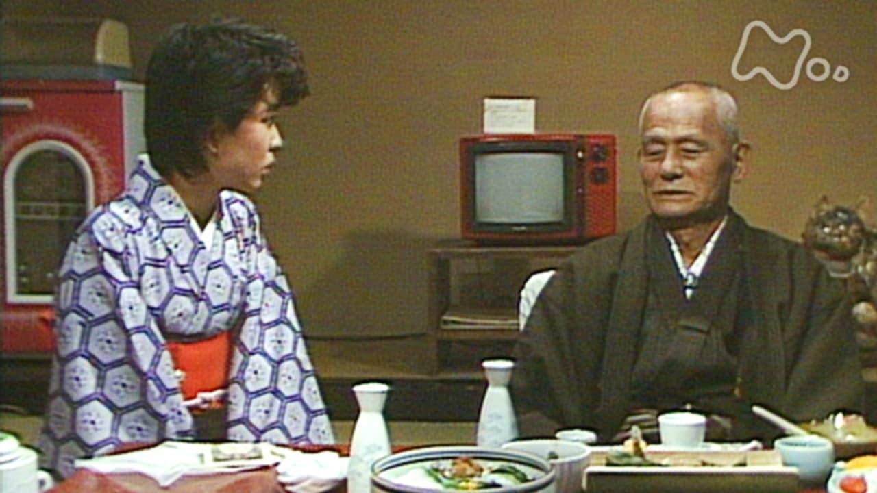 Sadako Sawamura backdrop