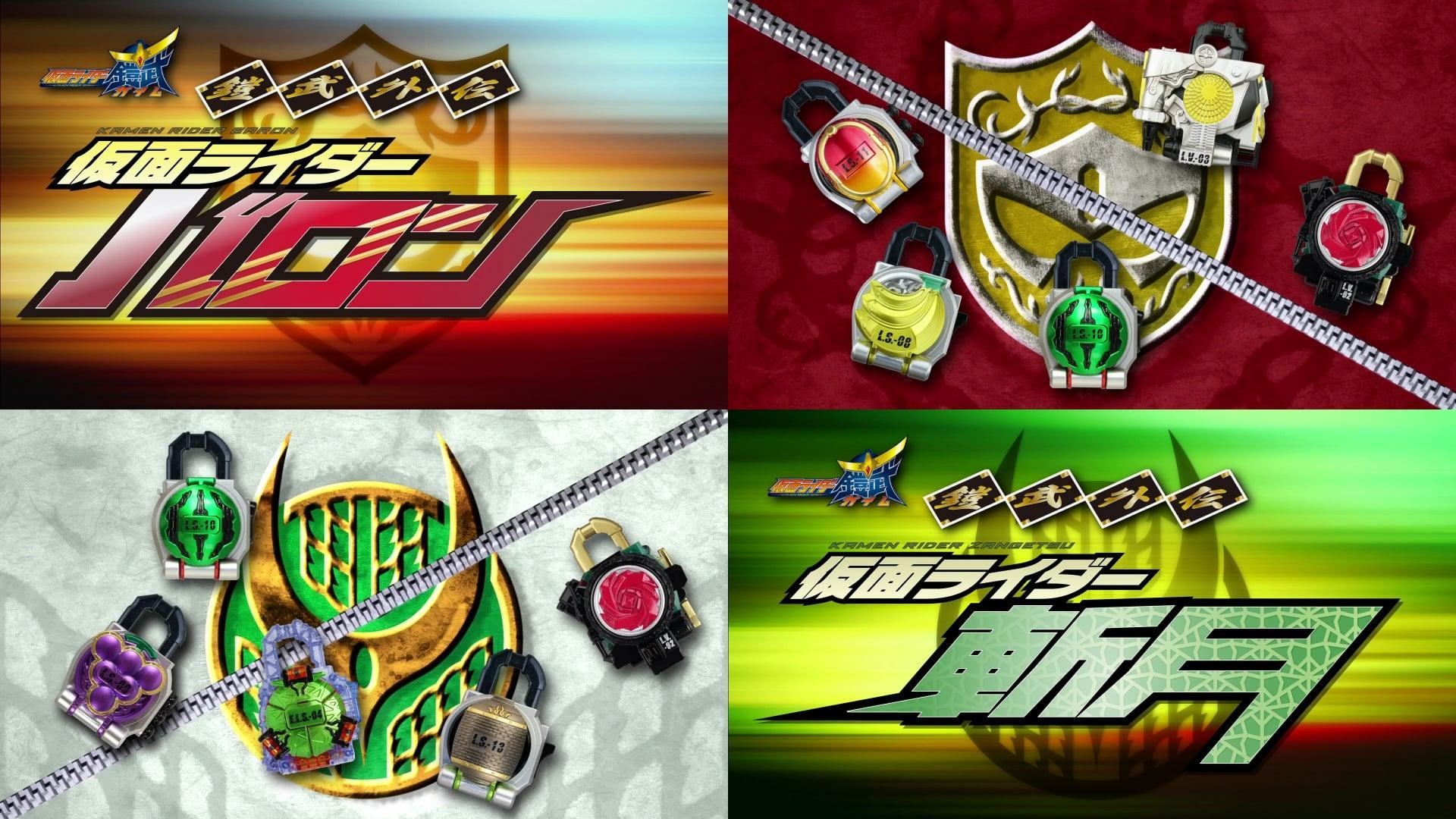 Kamen Rider Gaim: Gaiden - Zangetsu And Baron backdrop