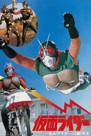 Kamen Rider: Eight Riders vs. Galaxy King poster