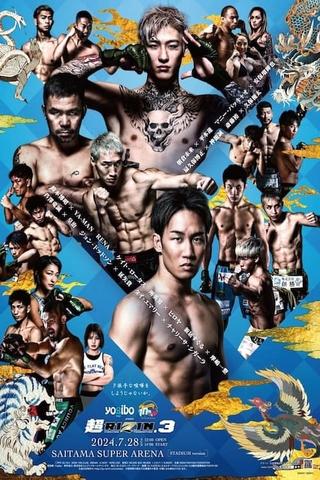 SUPER RIZIN.3 poster