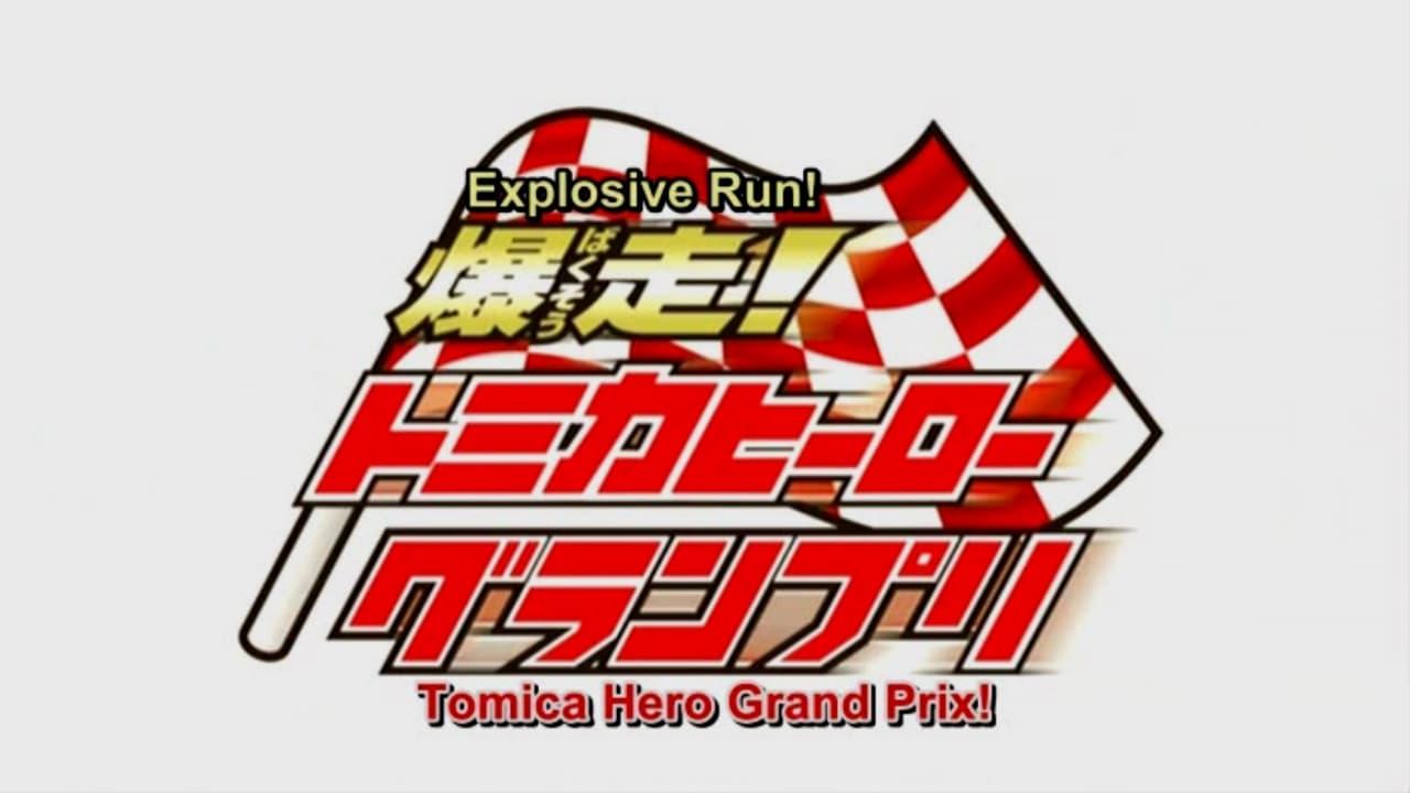 Explosive Run! Tomica Hero Grand Prix backdrop