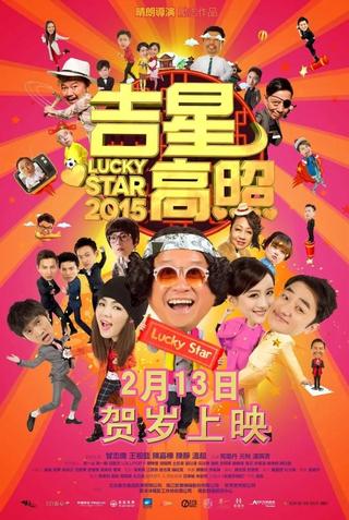 Lucky Star 2015 poster