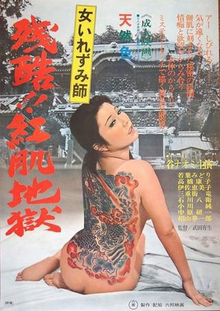 Onna irezumi-shi: Zankoku beni hada jigoku poster