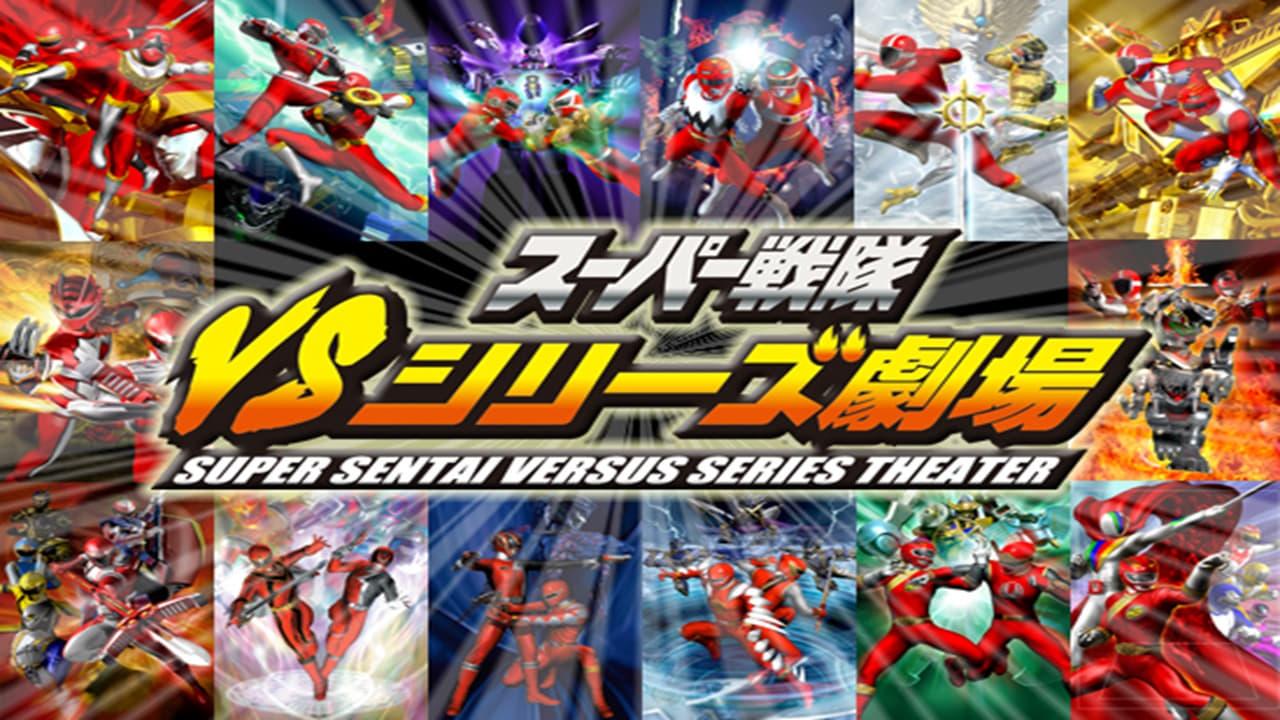 Super Sentai Versus Series Theater backdrop