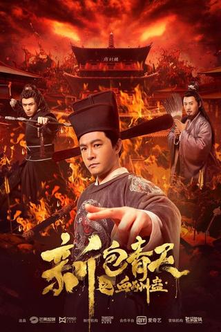 New Judge Bao: The Heavenly Blood Reward poster