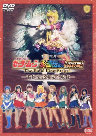 Sailor Moon - The Eternal Legend (Revision) - The Final First Stage - Last Day Performance poster