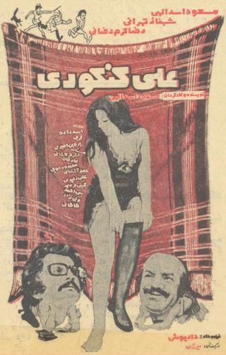 Ali Konkouri poster