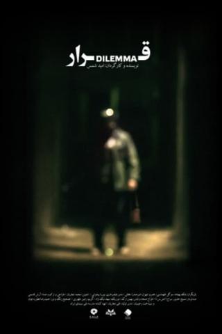 Dilemma poster