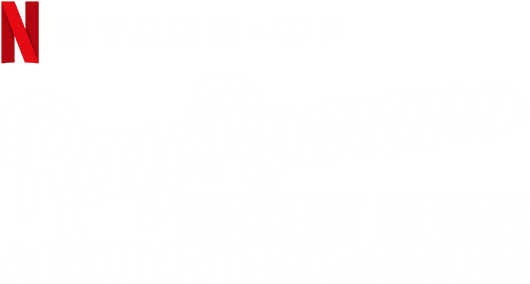 Ray Romano: Right Here, Around the Corner logo