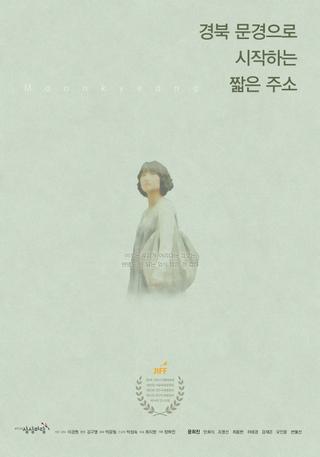 Moon kyeong poster