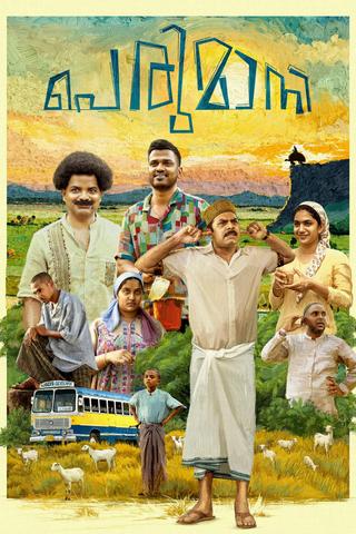 Perumani poster