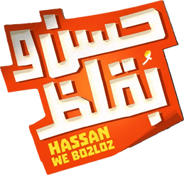 Hassan and Boklos logo