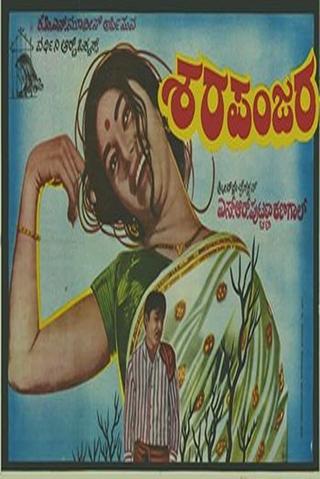 Sharapanjara poster