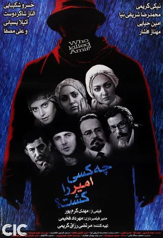 Who Killed Amir? poster