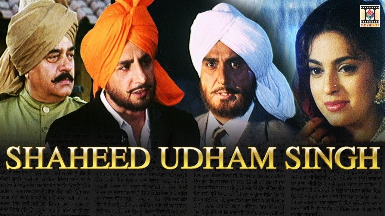 Shaheed Uddham Singh backdrop