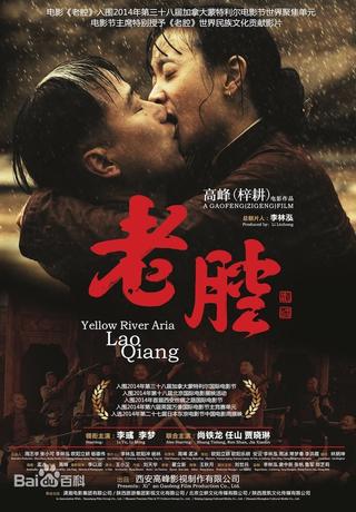 Yellow River Aria poster