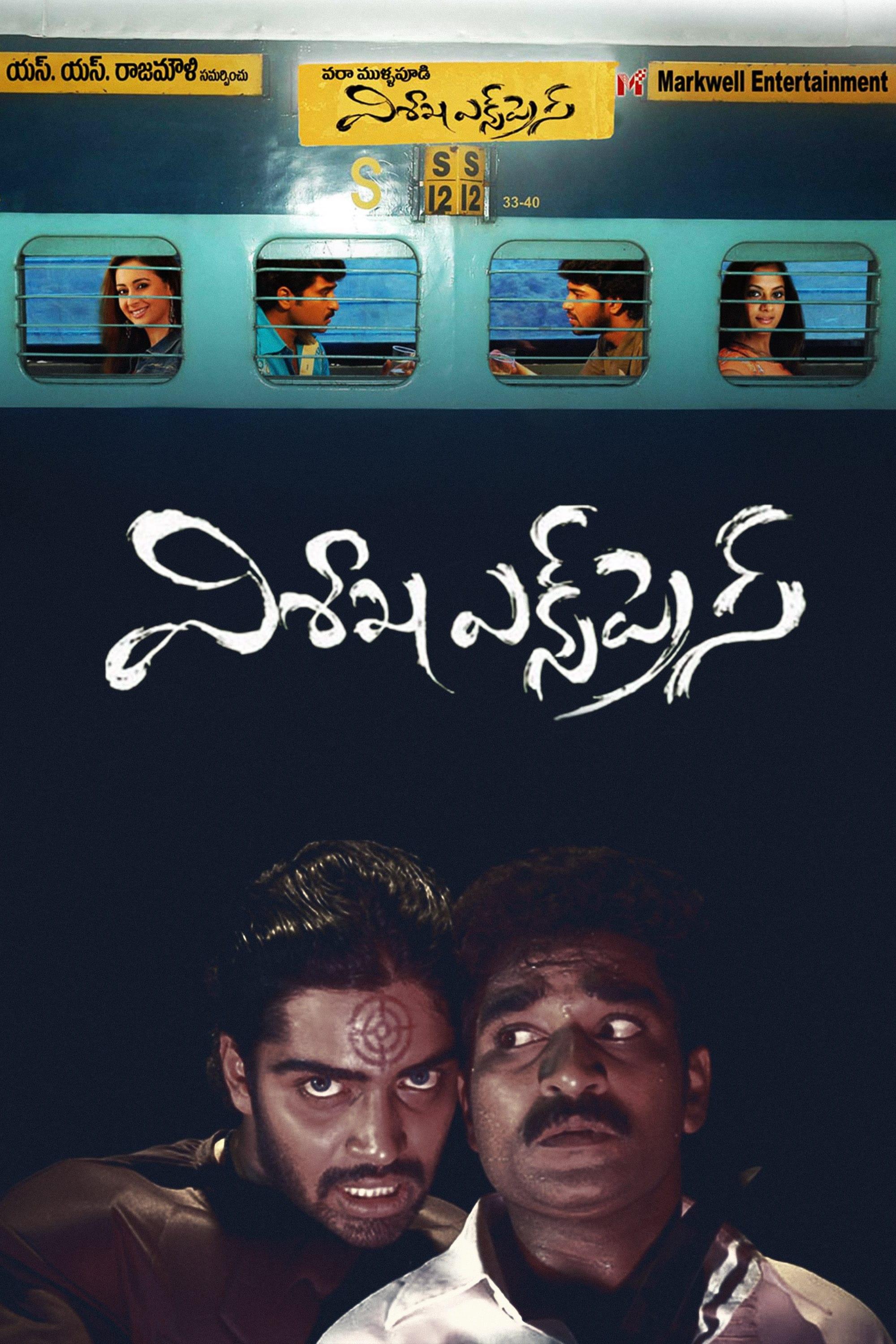 Vishaka Express poster