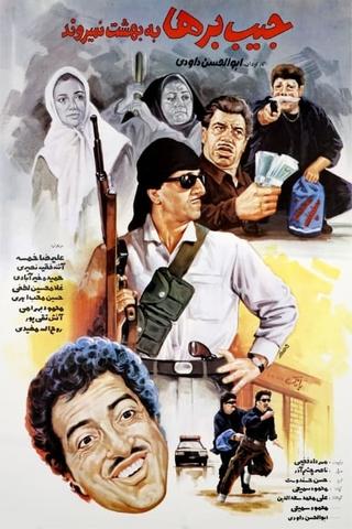 Pickpockets Don't Go to Heaven poster
