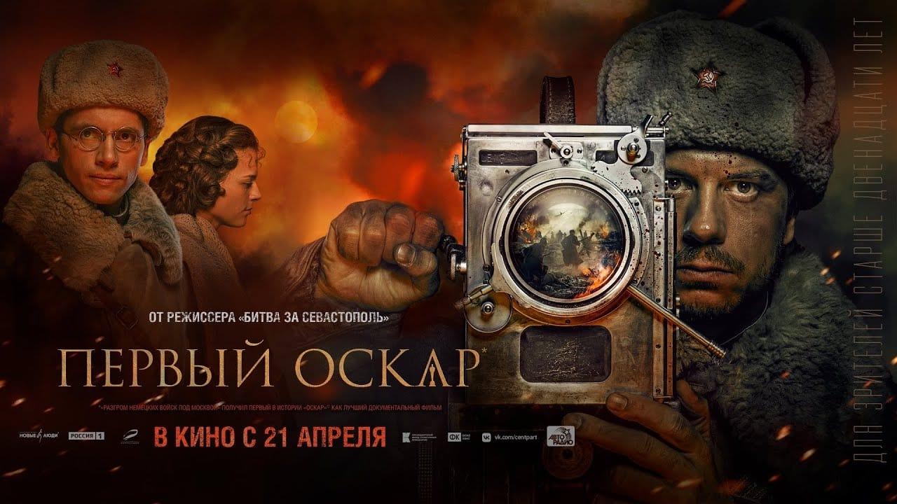 Oleg Feoktistov backdrop