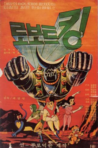 The Cosmos Conqueror poster