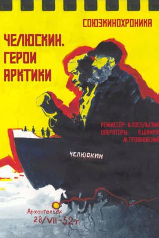 Cheliuskin. Arctic Heroes poster