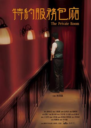 The Private Room poster