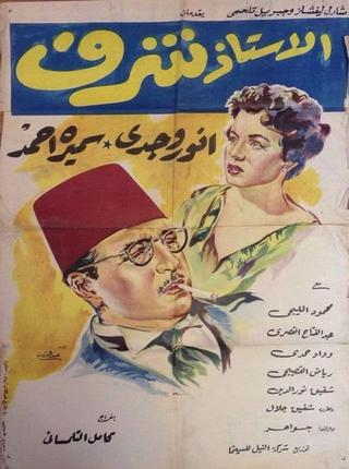 Professor Sharaf poster
