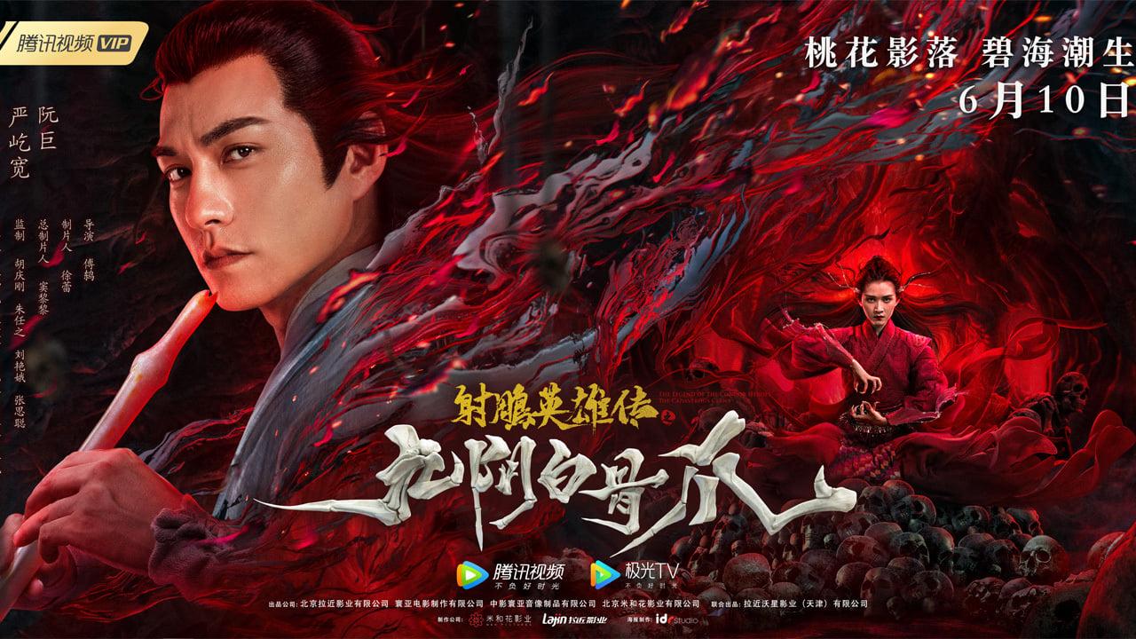 The Legend of the Condor Heroes: The Cadaverous Claws backdrop