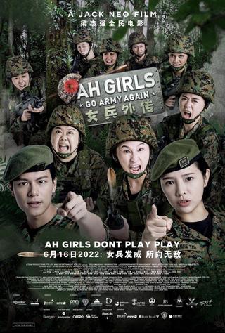Ah Girls Go Army Again poster