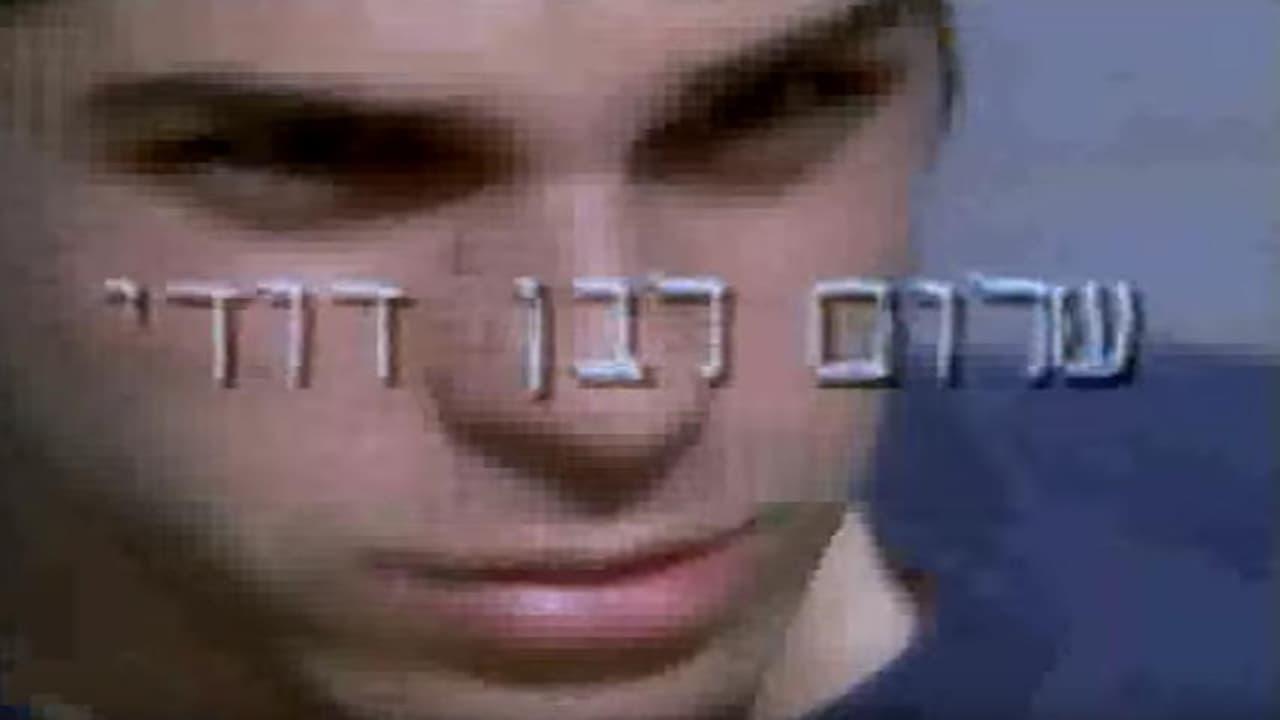 Shalom Leben Dodi backdrop