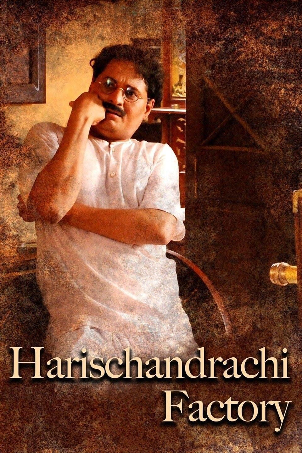 Harishchandra's Factory poster