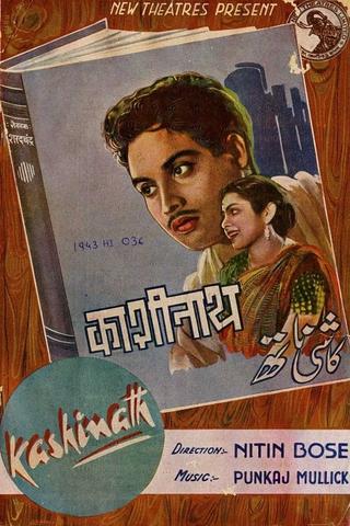 Kashinath poster