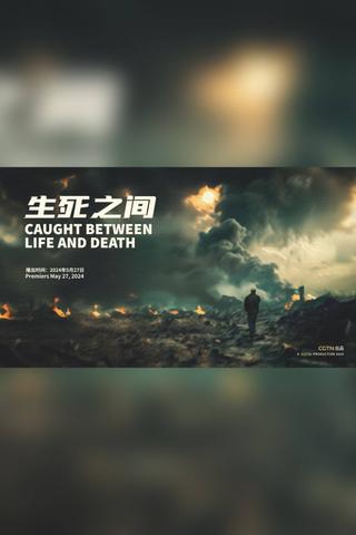 Caught Between Life and Death poster