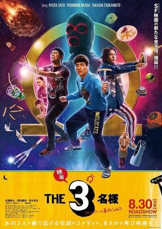 映画 THE3名様Ω これってフツーに事件じゃね?! poster