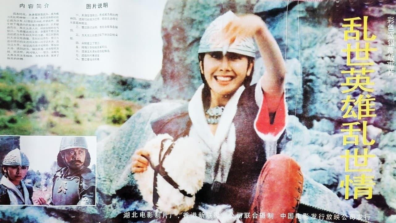 Ha Xiao-Yao backdrop
