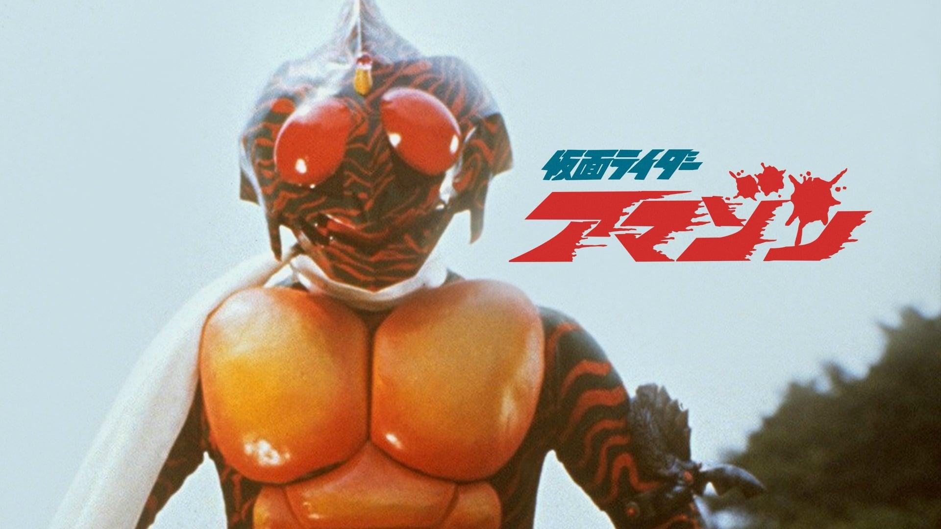 Kamen Rider Amazon: The Movie backdrop